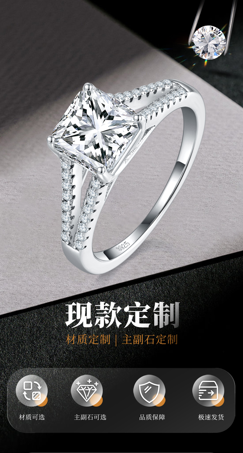 公主方女戒S925银镀白金定制选款主石莫桑钻2.0ct/副石高碳钻 - 1