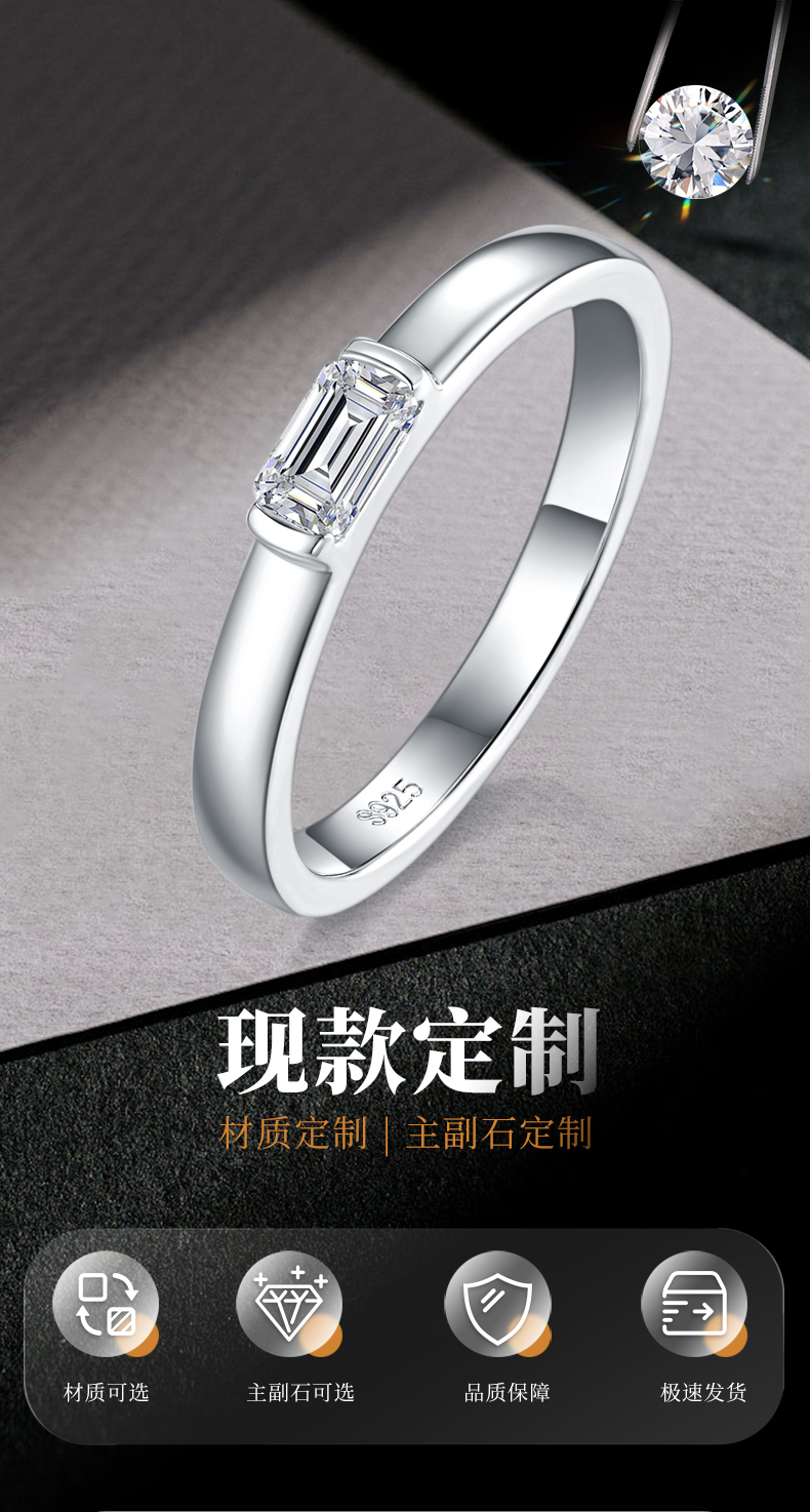 简约风祖母绿切割女戒S925银镀白金女戒定制选款主石莫桑钻0.5ct - 1