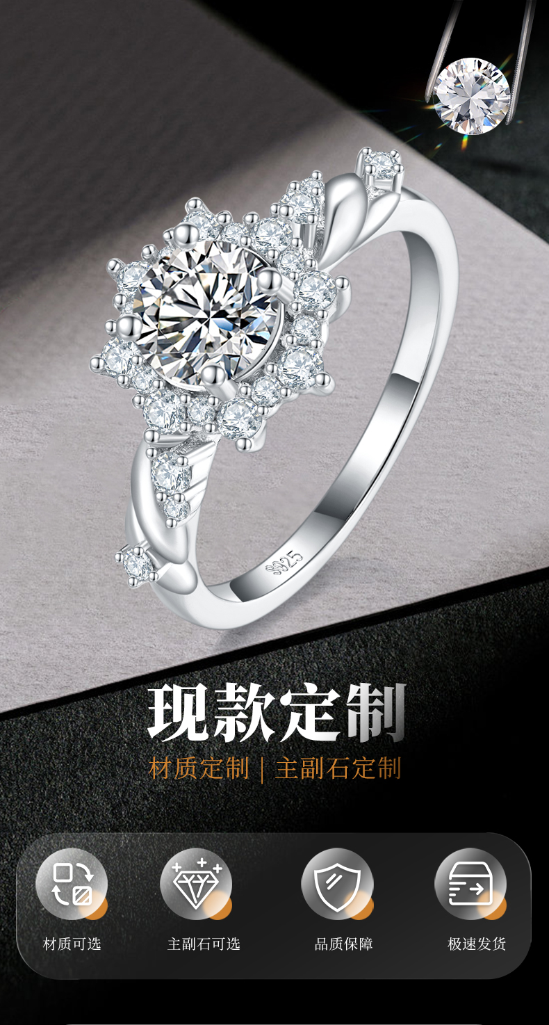 太阳花女戒S925银镀白金定制选款主石莫桑钻0.8ct/副石高碳钻 - 1