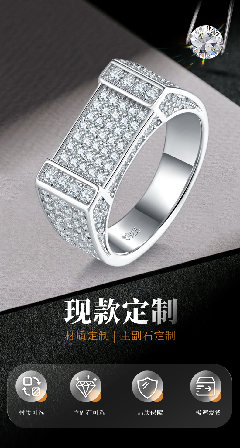 满钻轻奢S925银镀白金男戒定制选款副石莫桑钻1.7ct - 1