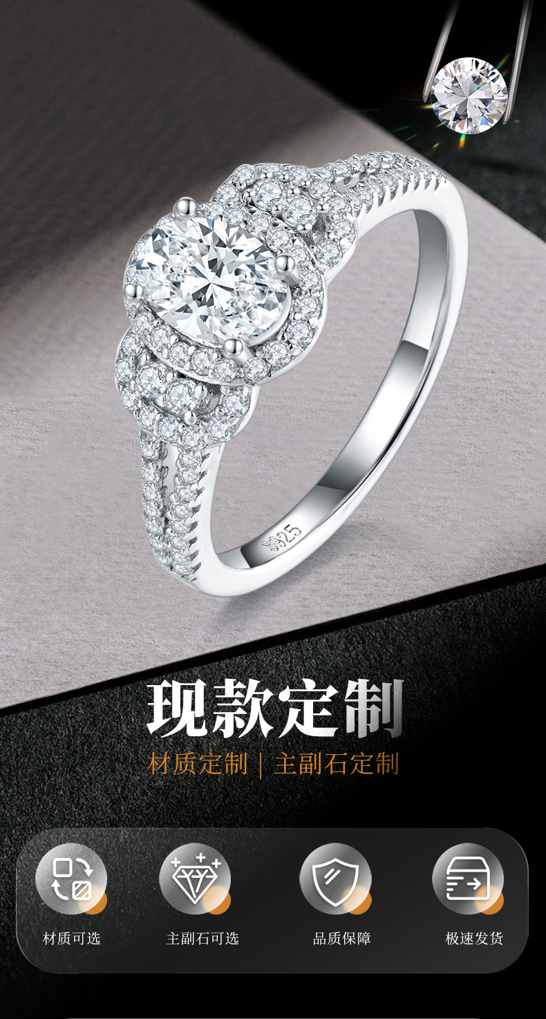 蛋形圆包女戒S925银镀白金女戒定制选款主石莫桑钻1.0ct/副石高碳钻 - 1