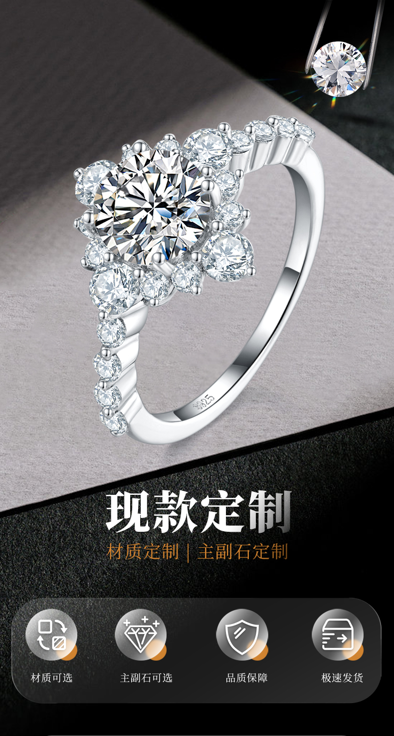 太阳花女戒S925银镀白金定制选款主石莫桑钻1.2ct/副石高碳钻 - 1
