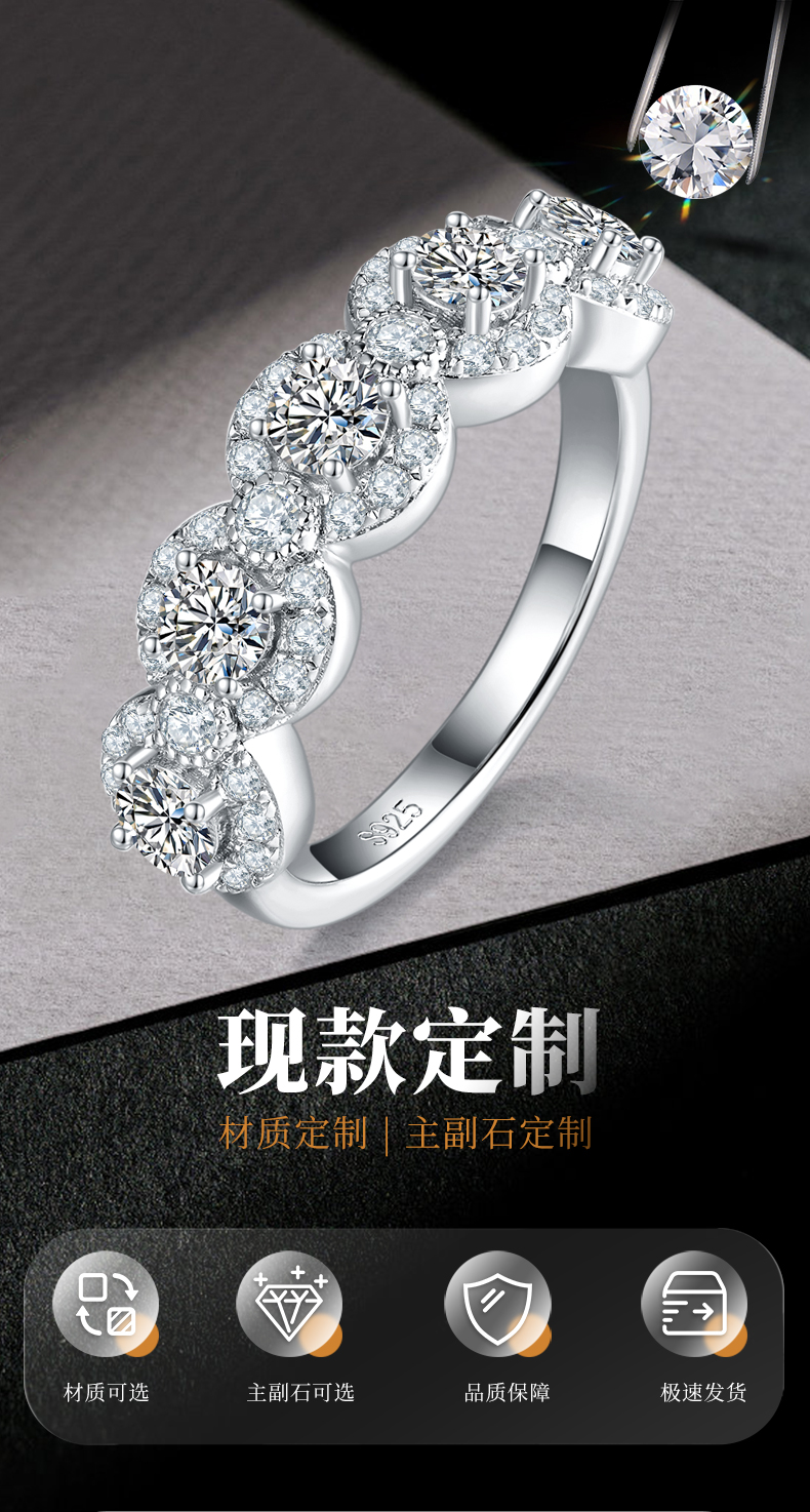 圆包排戒S925银镀白金定制选款主副石莫桑钻1.5ct - 1