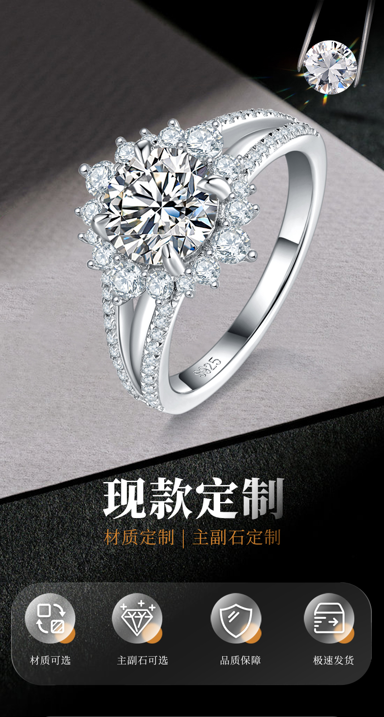 太阳花女戒S925银镀白金定制选款主石莫桑钻1.5ct/副石高碳钻 - 1