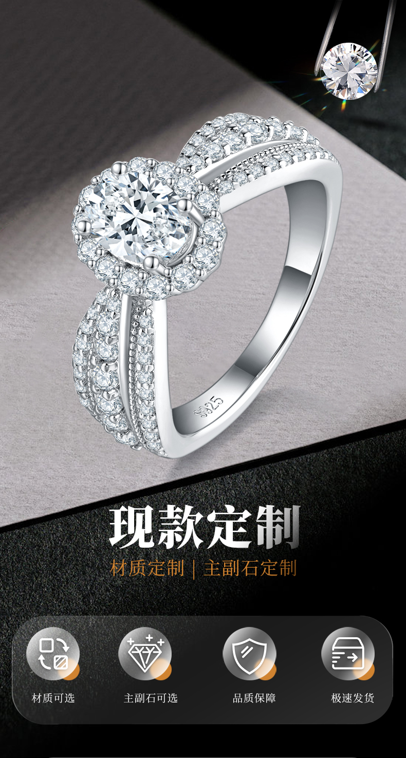 蛋形圆包女戒S925银镀白金女戒定制选款主石莫桑钻1.0ct/副石高碳钻 - 1