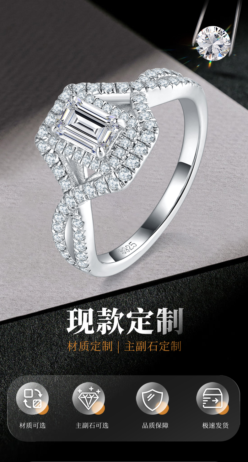 圆包方形女戒S925银镀白金定制选款主石莫桑钻0.8ct/副石高碳钻 - 1