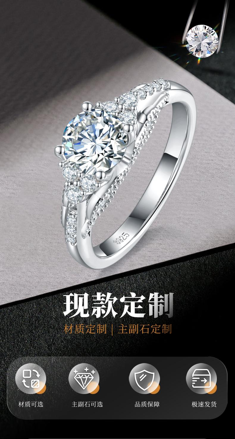 轻奢四爪女戒S925银镀白金定制选款主石莫桑钻1.0ct/副石高碳钻 - 1