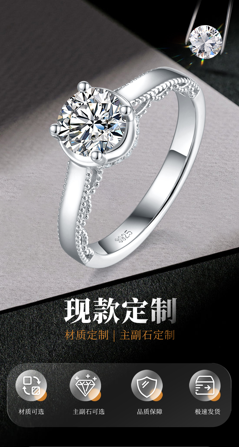 单头女戒S925银镀白金定制选款主石莫桑钻1.0ct/副石高碳钻 - 1