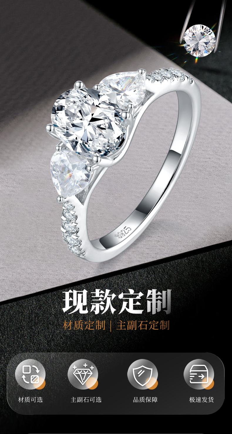 三石款蛋形女戒S925银镀白金定制选款主石莫桑钻1.5ct/副石高碳钻 - 1