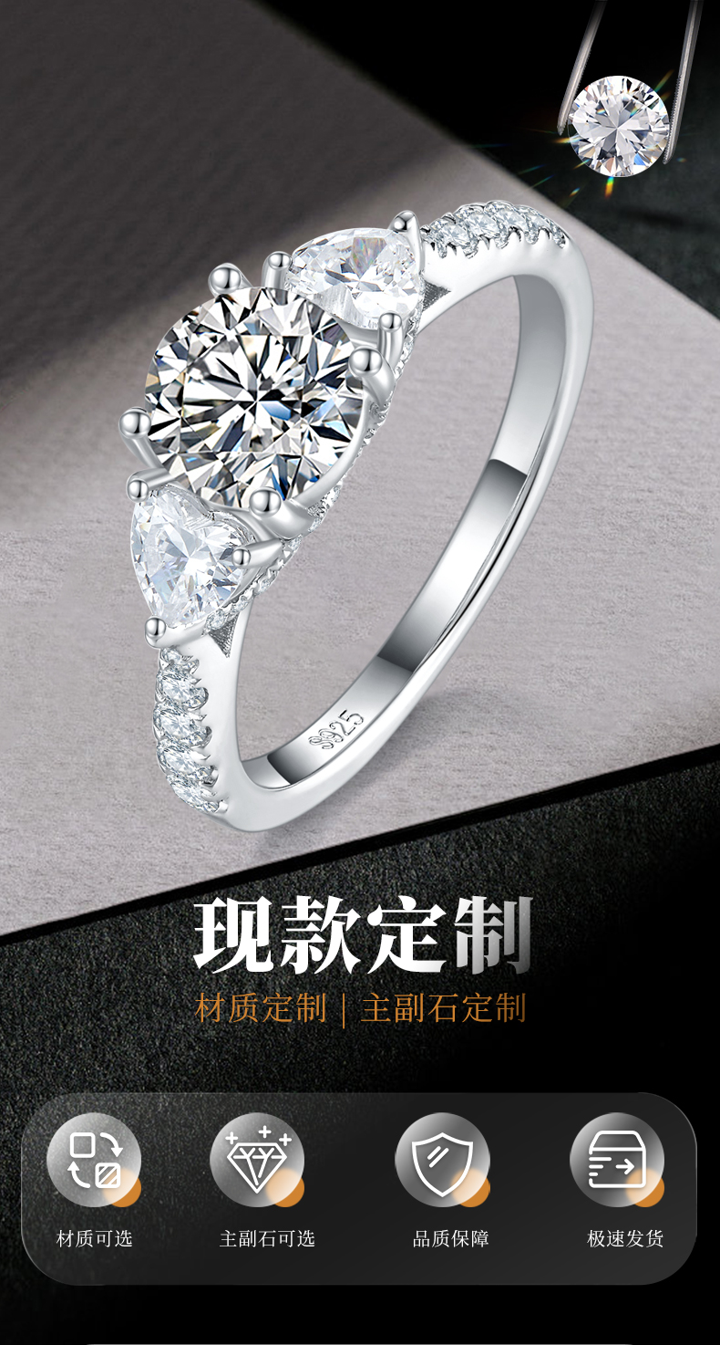 三石款圆形四爪女戒S925银镀白金定制选款主石莫桑钻1.0ct/副石高碳钻 - 1