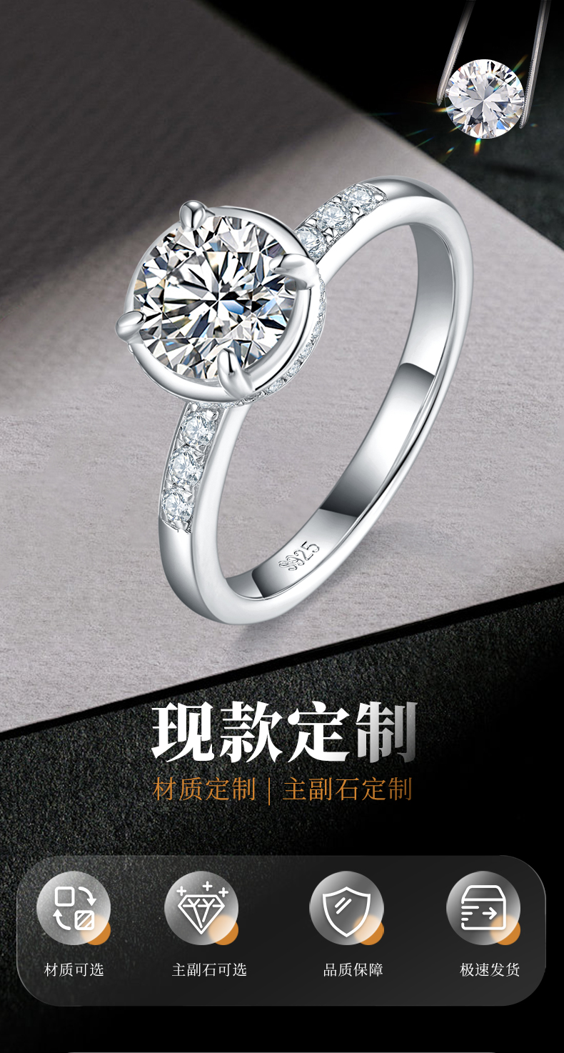 单头女戒S925银镀白金定制选款主石莫桑钻1.2ct/副石高碳钻 - 1