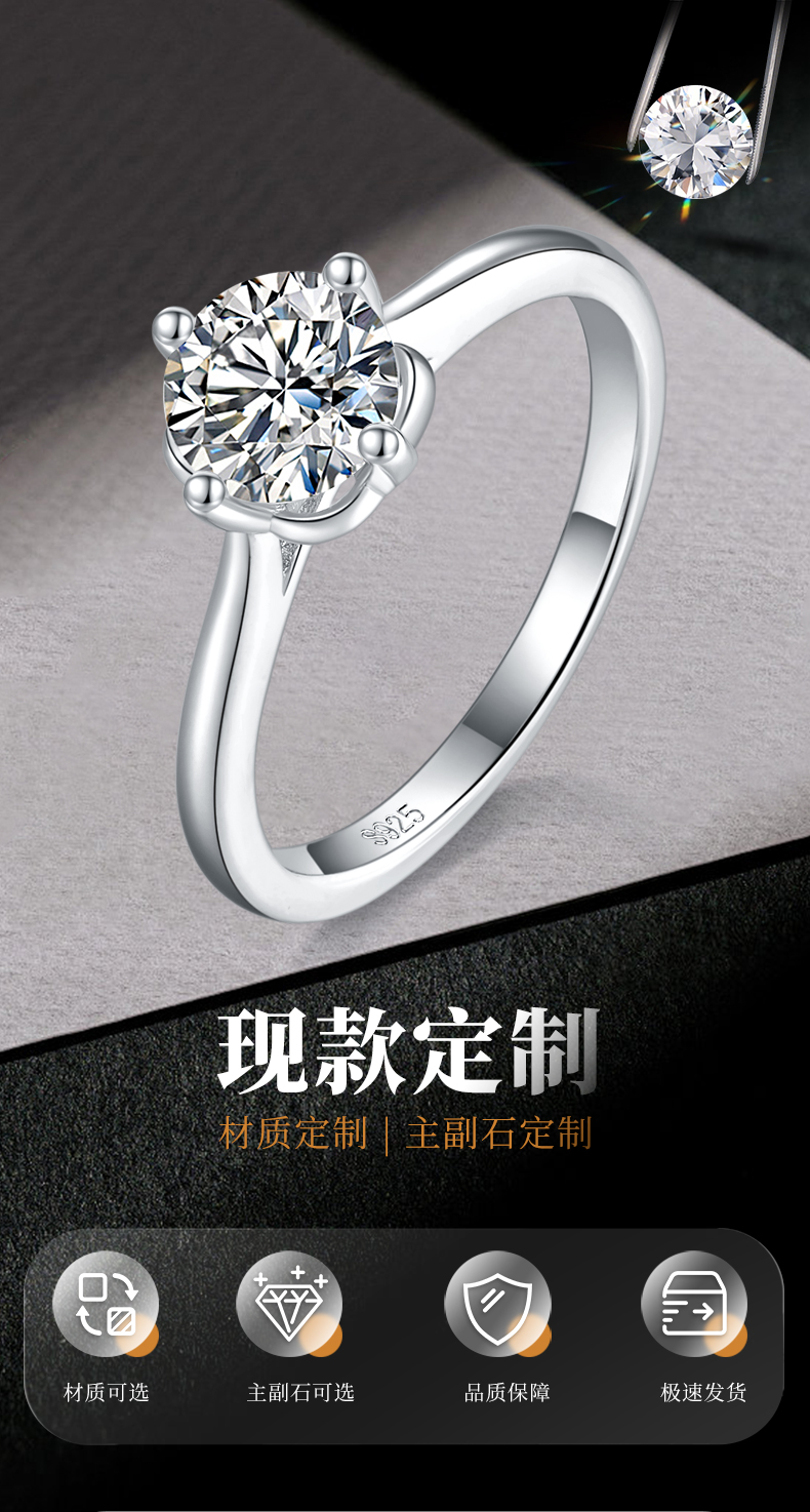 四爪女戒S925银镀白金定制选款主石莫桑钻1.0ct - 1