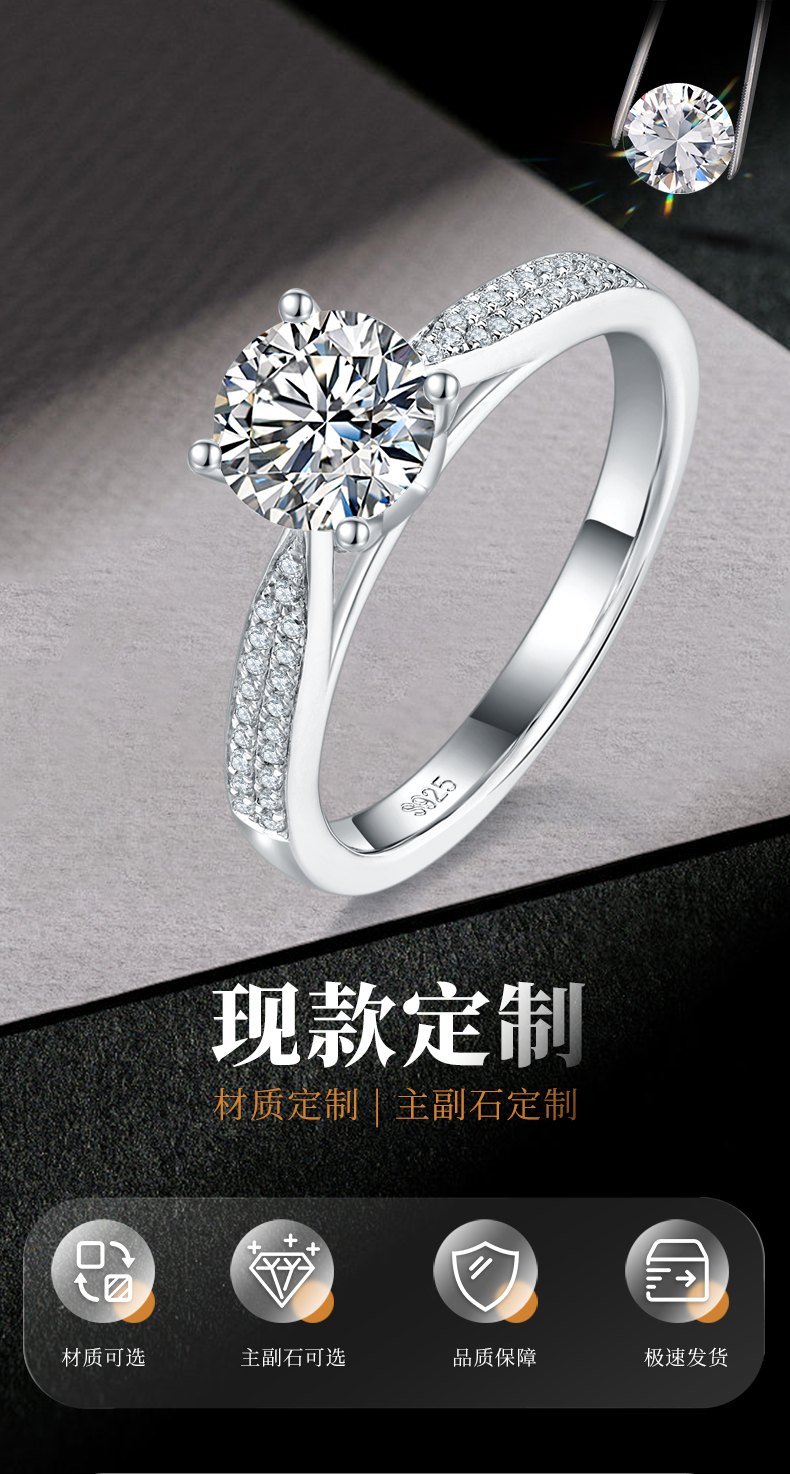 单头女戒S925银镀白金定制选款主石莫桑钻1.0ct/副石高碳钻 - 1