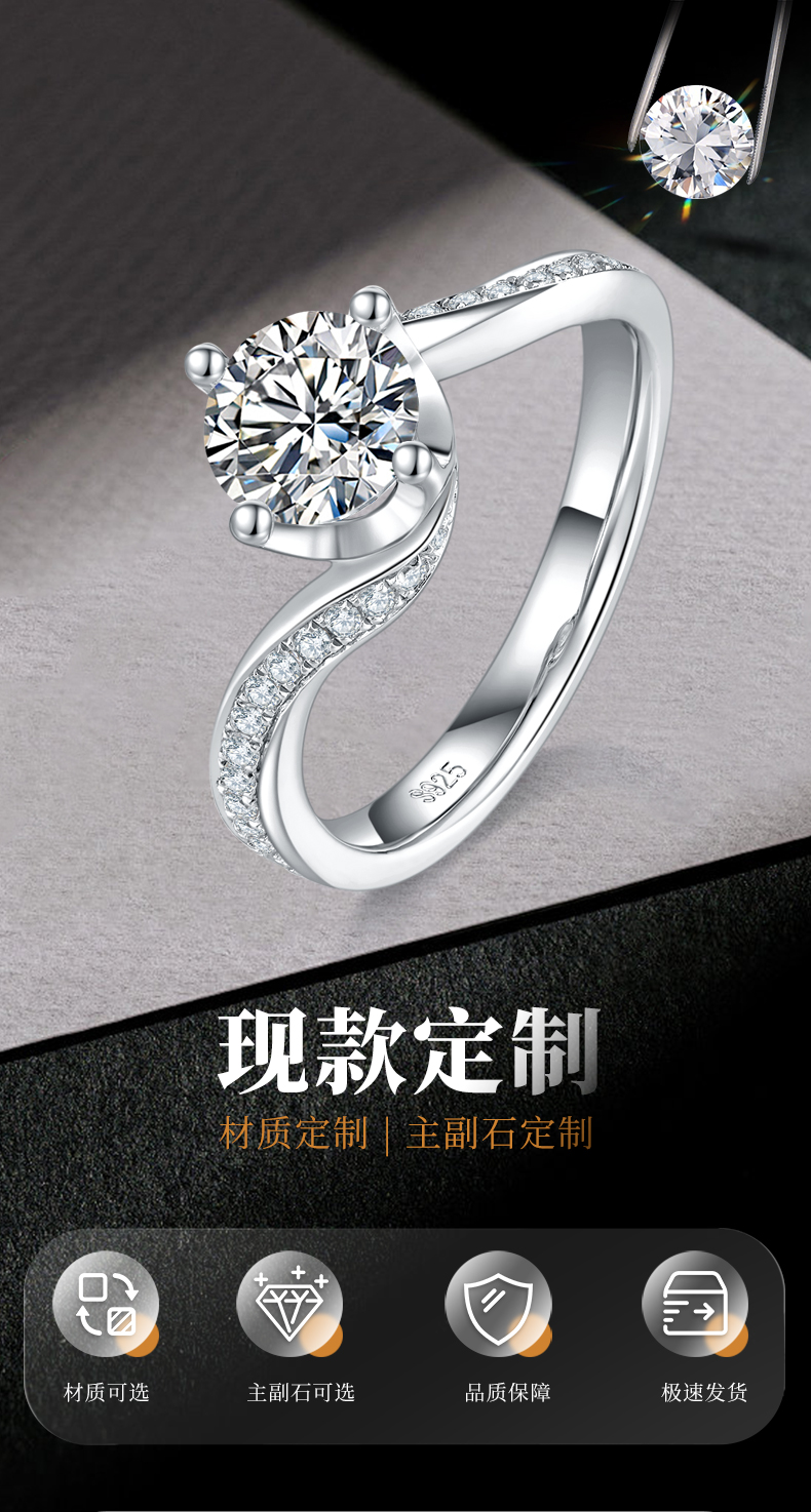 扭臂四爪女戒S925银镀白金定制选款主石莫桑钻1.0ct/副石高碳钻 - 1