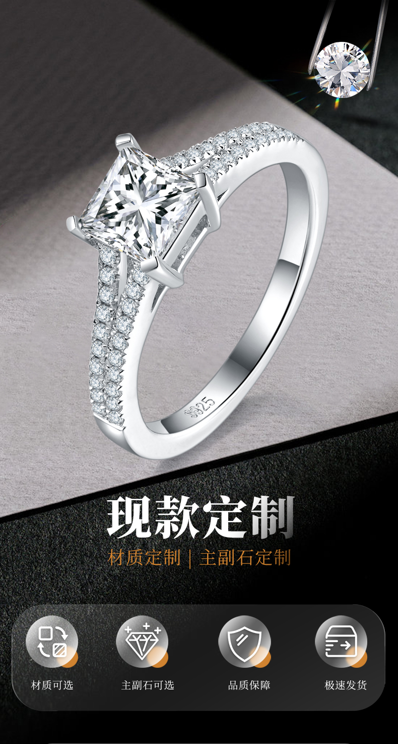 公主方女戒S925银镀白金定制选款主石莫桑钻0.8ct/副石高碳钻 - 1
