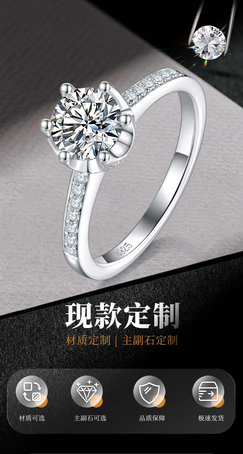 单头女戒S925银镀白金定制选款主石莫桑钻1.0ct/副石高碳钻 - 1