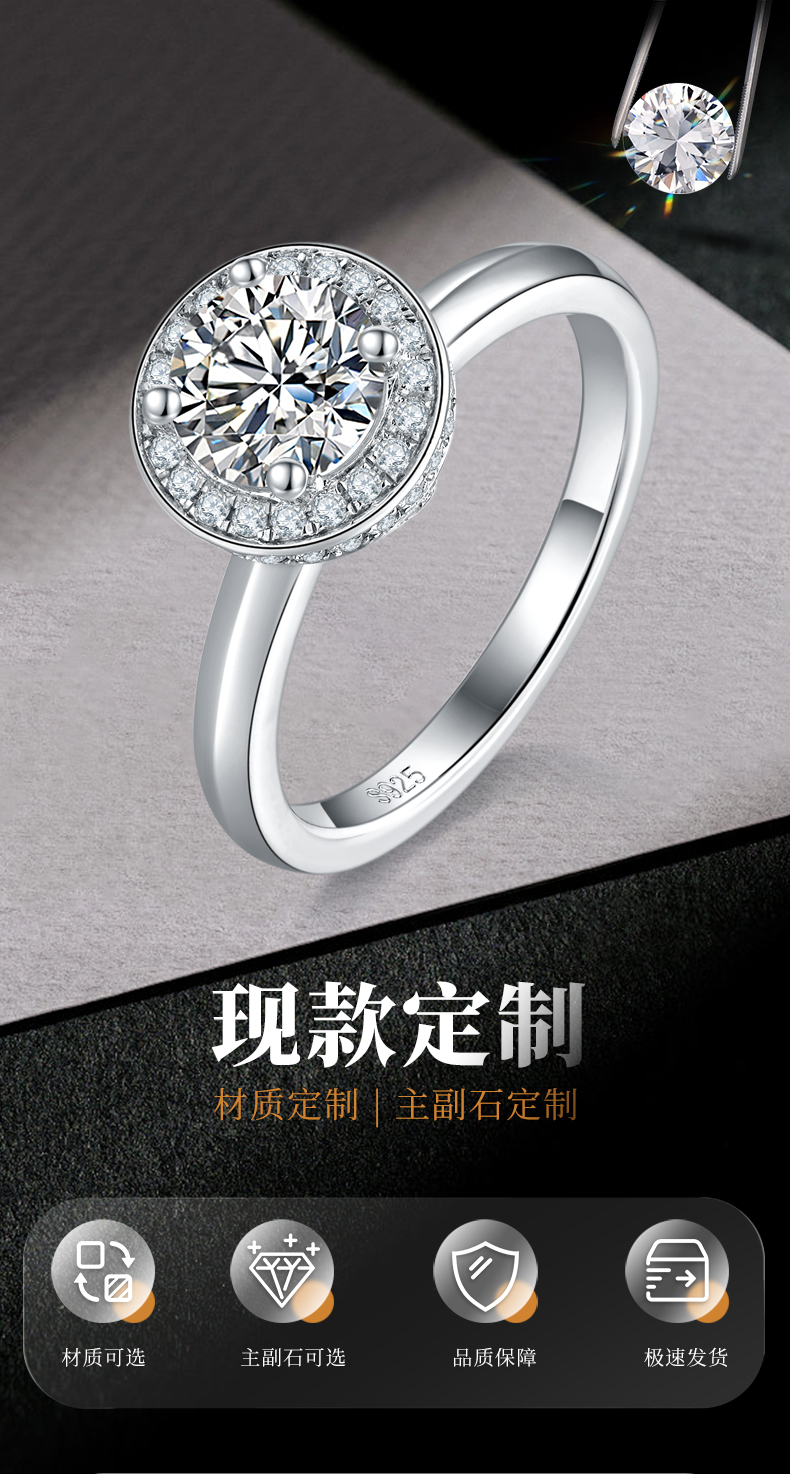 圆包女戒S925银镀白金定制选款主石莫桑钻1.0ct/副石高碳钻 - 1