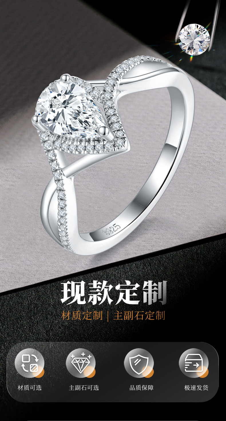水滴女戒S925银镀白金定制选款主石莫桑钻1.0ct/副石高碳钻 - 1
