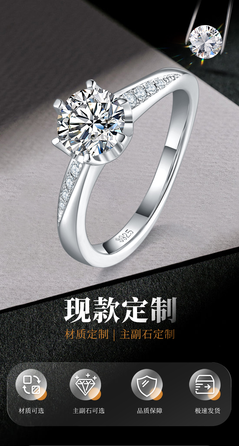 单头女戒S925银镀白金定制选款主石莫桑钻1.0ct/副石高碳钻 - 1
