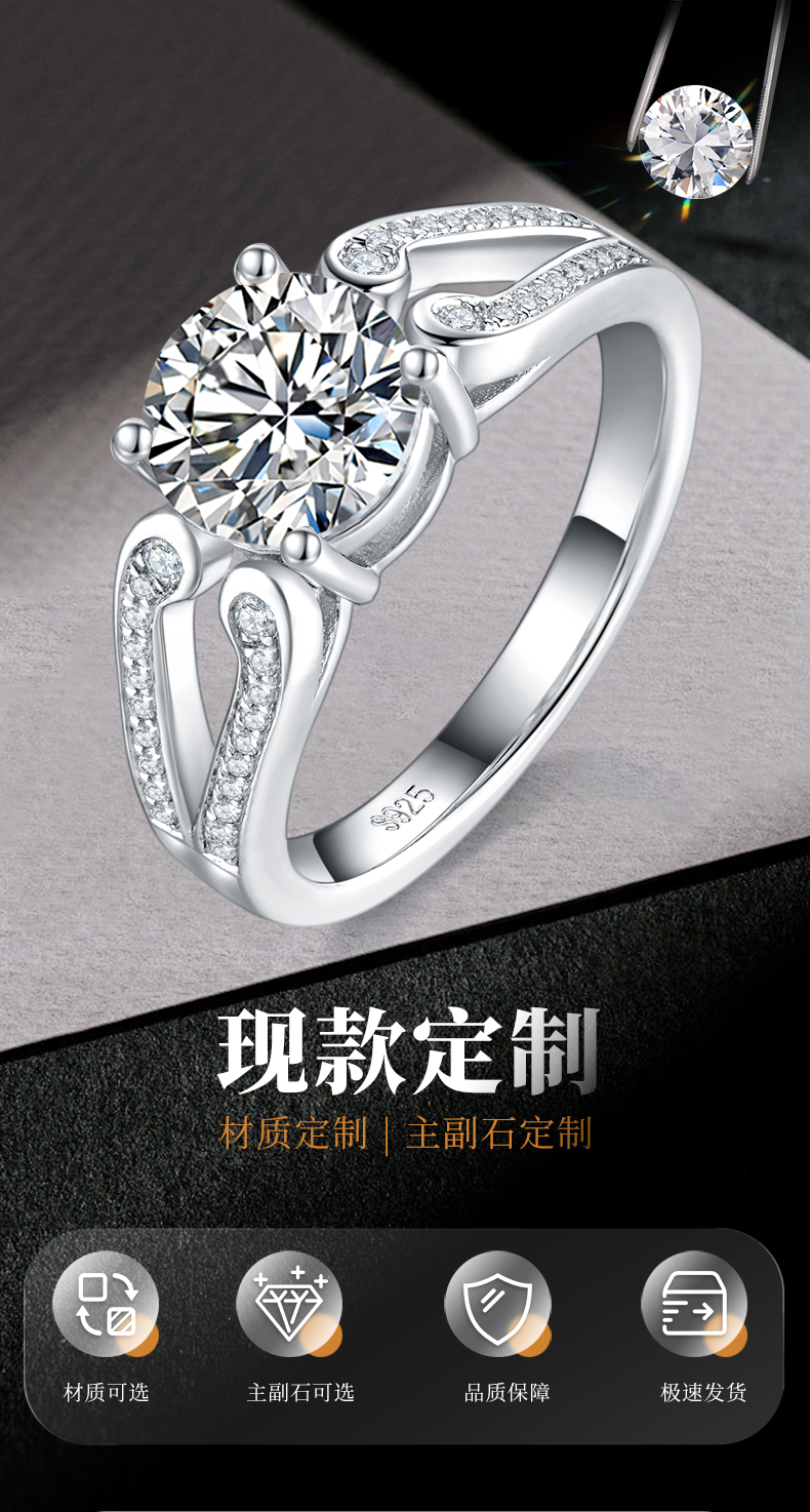 轻奢四爪女戒S925银镀白金定制选款主石莫桑钻1.5ct/副石高碳钻 - 1