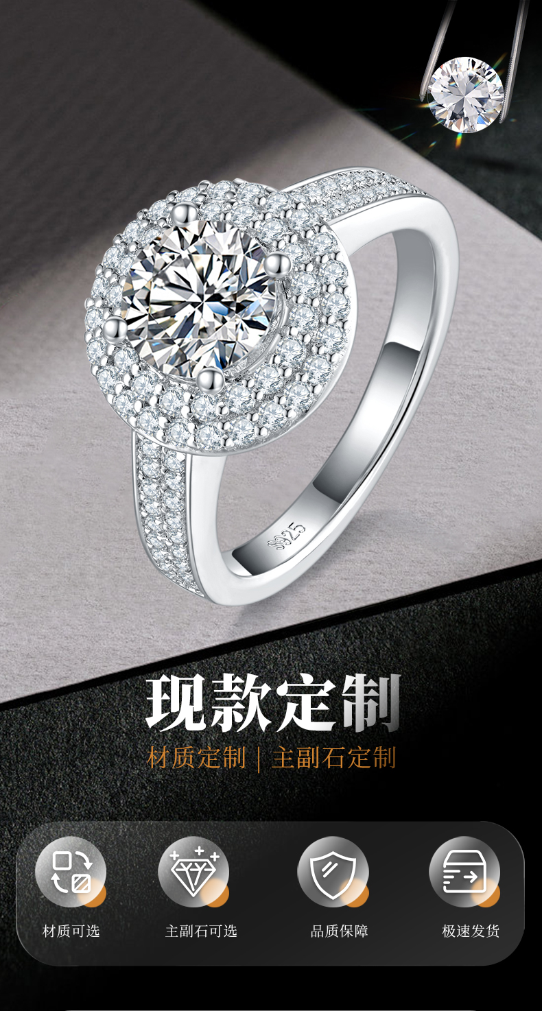 圆包女戒S925银镀白金定制选款主石莫桑钻1.2ct/副石高碳钻 - 1