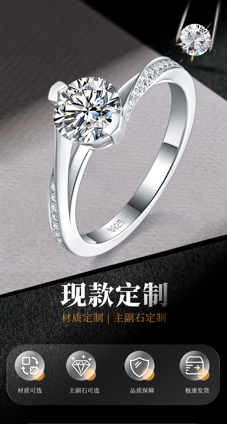 扭臂女戒S925银镀白金定制选款主石莫桑钻1.0ct/副石高碳钻 - 1