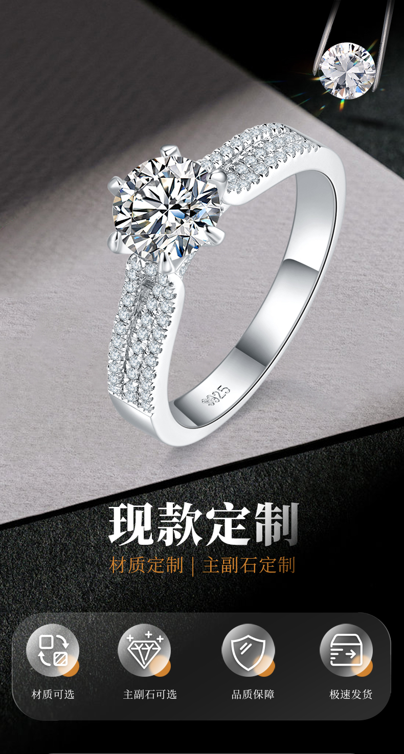 直臂微镶六爪女戒S925银镀白金定制选款主石莫桑钻1.0ct/副石高碳钻 - 1
