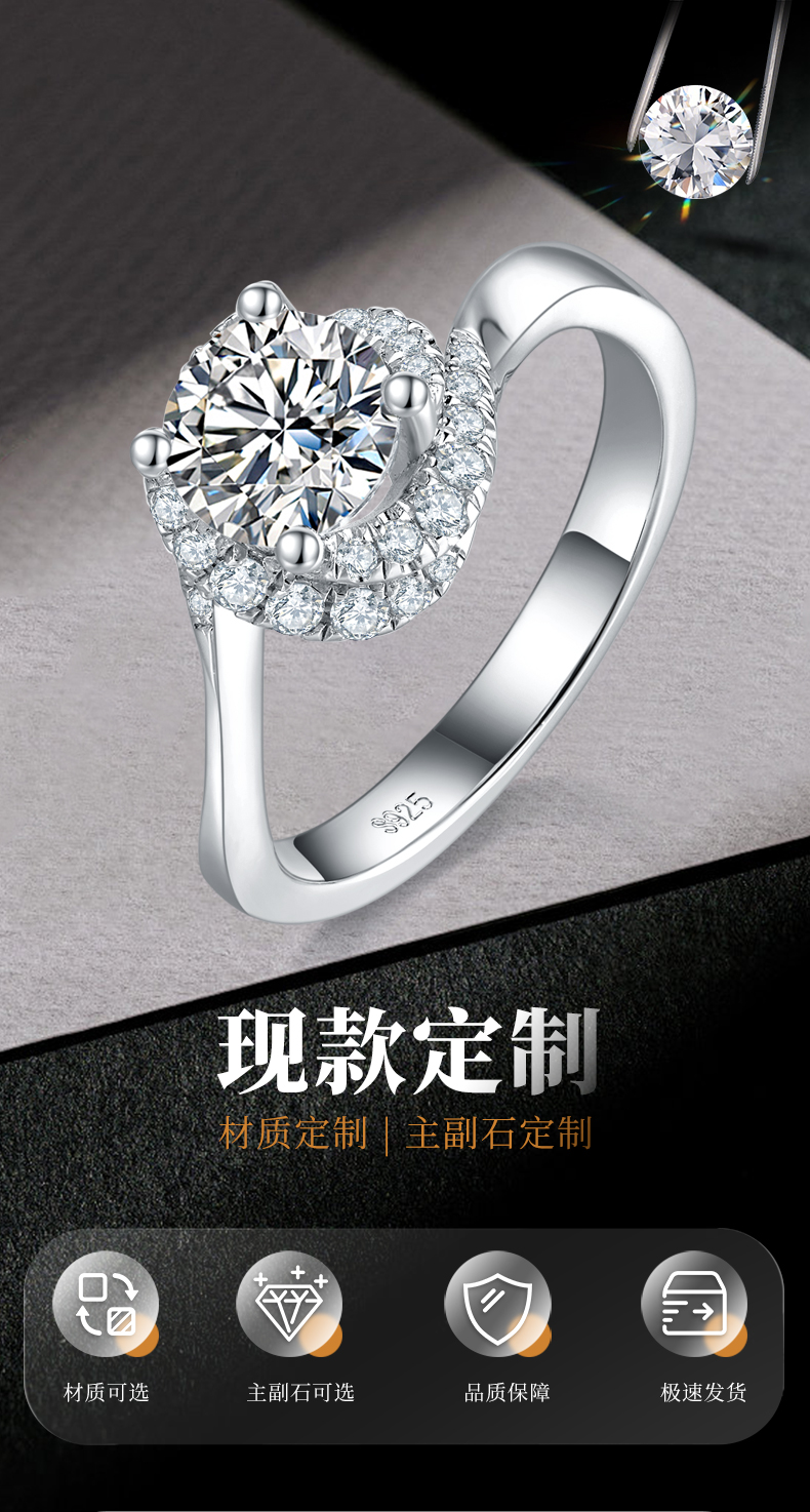 扭臂圆包女戒S925银镀白金定制选款主石莫桑钻1.0ct/副石高碳钻 - 1