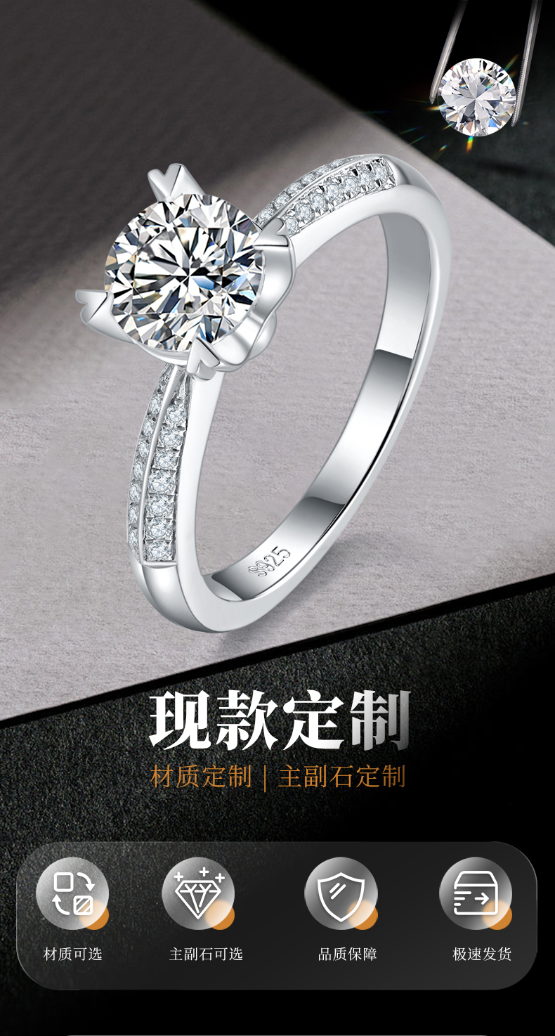 单头女戒S925银镀白金定制选款主石莫桑钻1.0ct/副石高碳钻 - 1