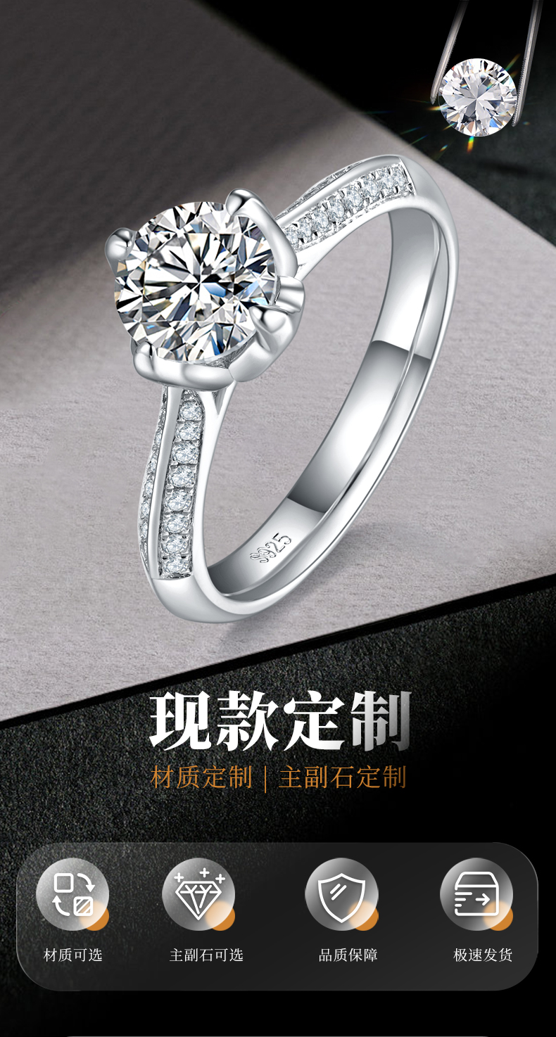 单头女戒S925银镀白金定制选款主石莫桑钻1.0ct/副石高碳钻 - 1