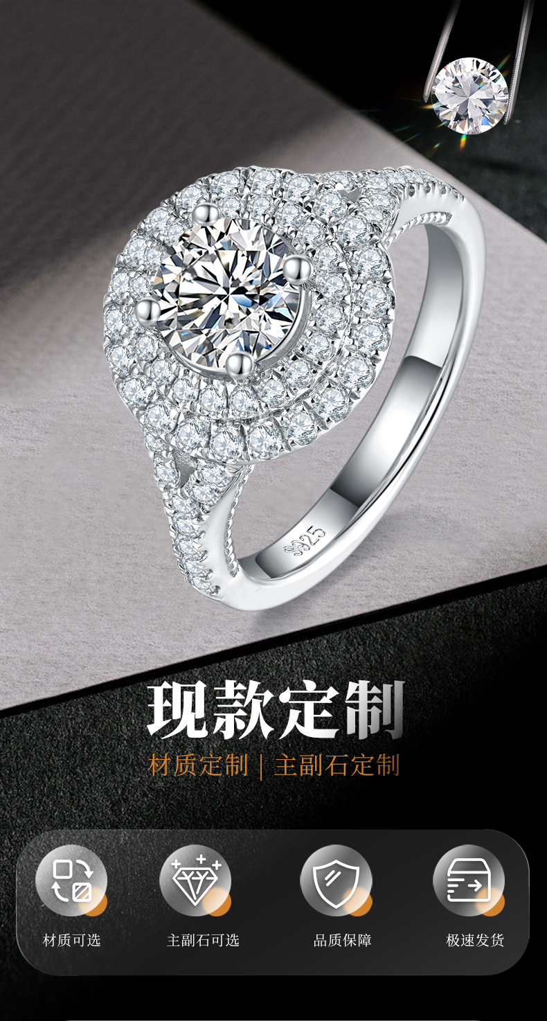 圆包女戒S925银镀白金定制选款主石莫桑钻1.0ct/副石高碳钻 - 1