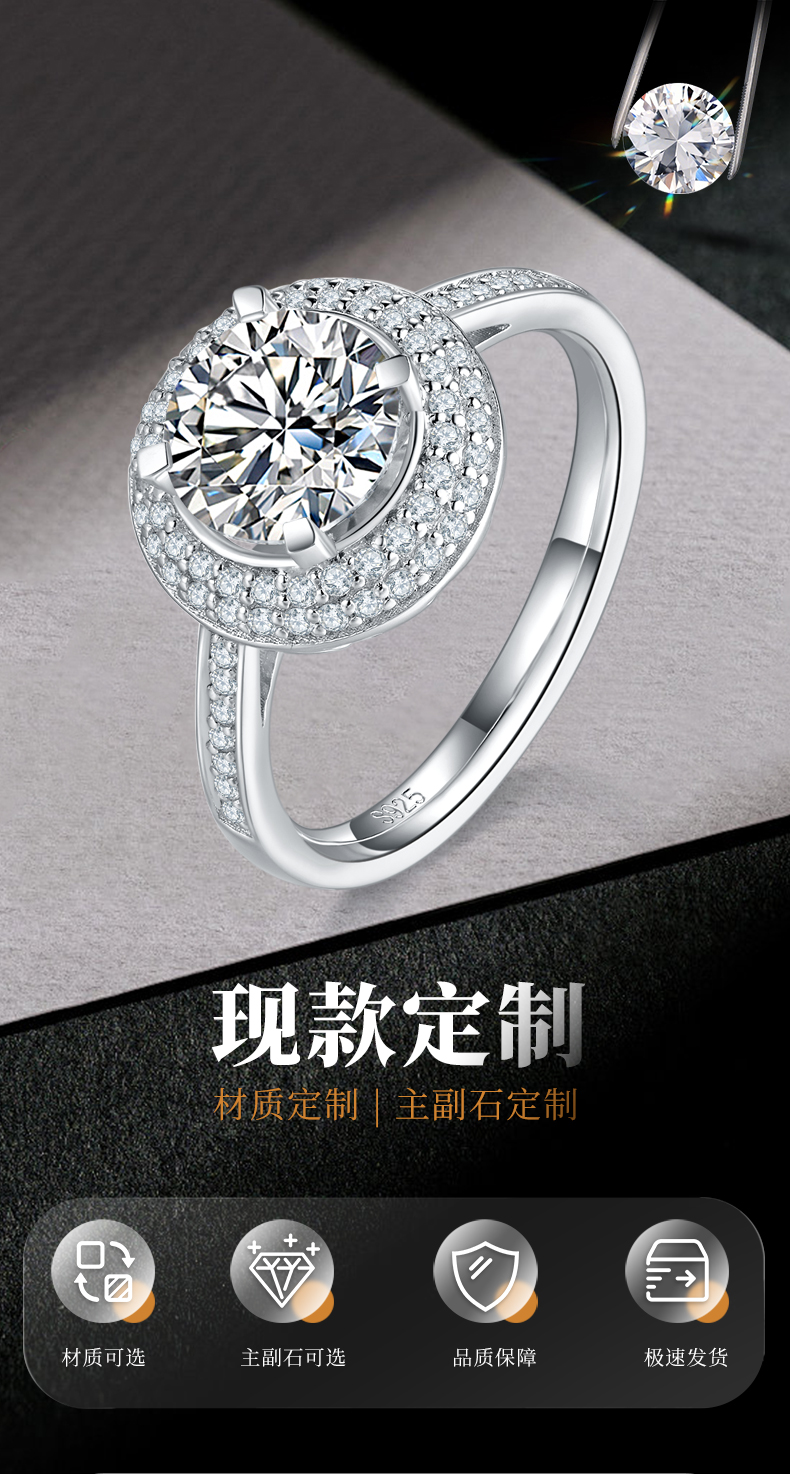 圆包女戒S925银镀白金定制选款主石莫桑钻1.5ct/副石高碳钻 - 1