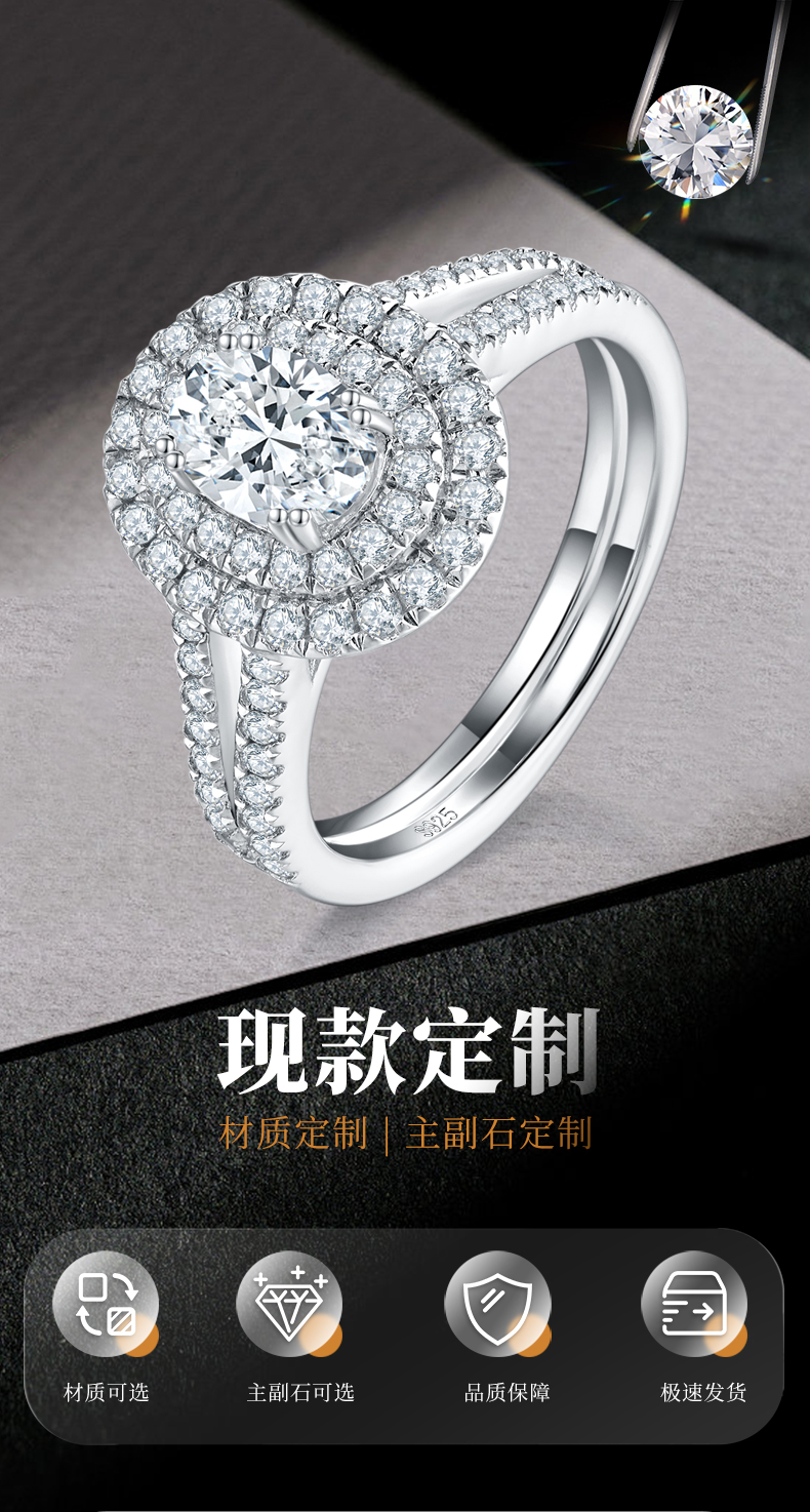 蛋形圆包女戒S925银镀白金定制选款主石莫桑钻1.0ct/副石高碳钻 - 1