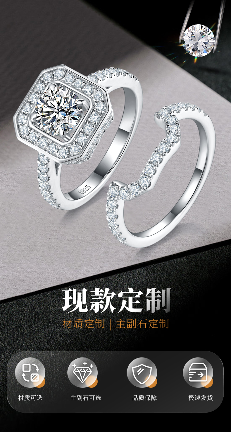 S925银镀白金主副套戒叠戴女戒定制选款主石莫桑钻1.0ct/副石高碳钻 - 1