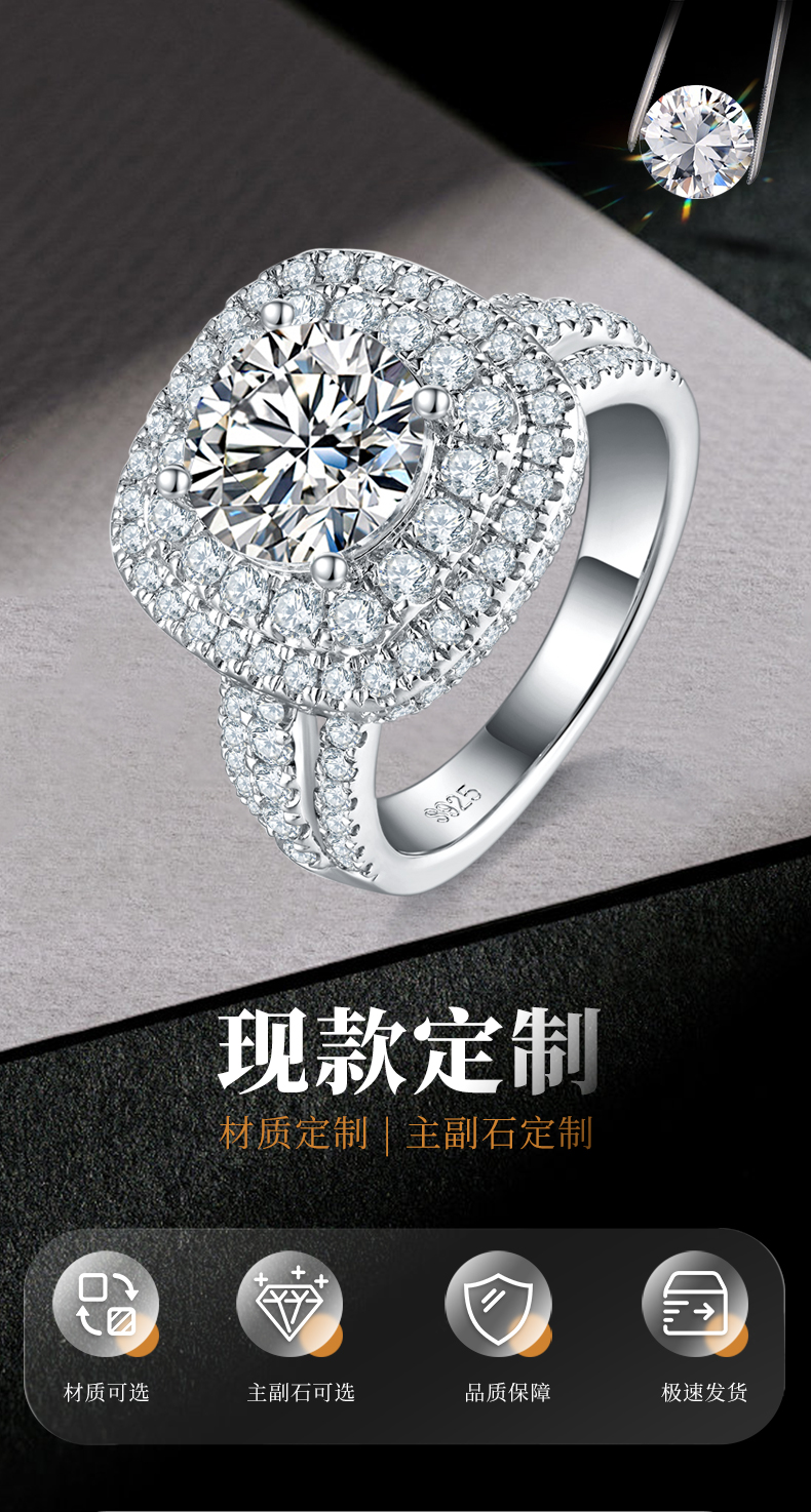 豪华满钻女戒S925银镀白金定制选款主石莫桑钻2.5ct/副石高碳钻 - 1